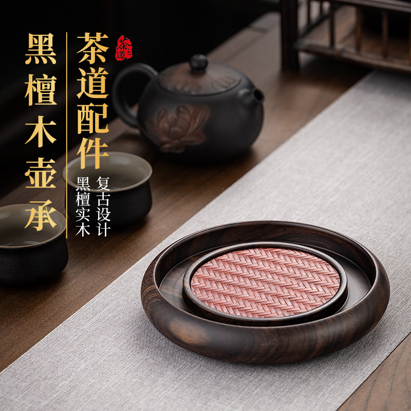 原彩品紫砂壶干泡台实木圆形茶盘壶承茶台泡茶壶家用隔热防烫壶垫