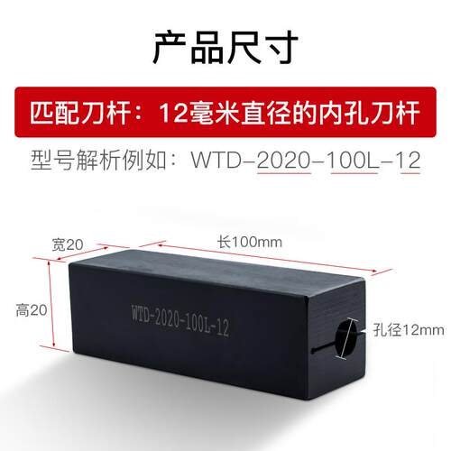数控内孔刀杆刀套内圆防震内螺纹镗孔车刀刀杆刀套WTD-20方刀套