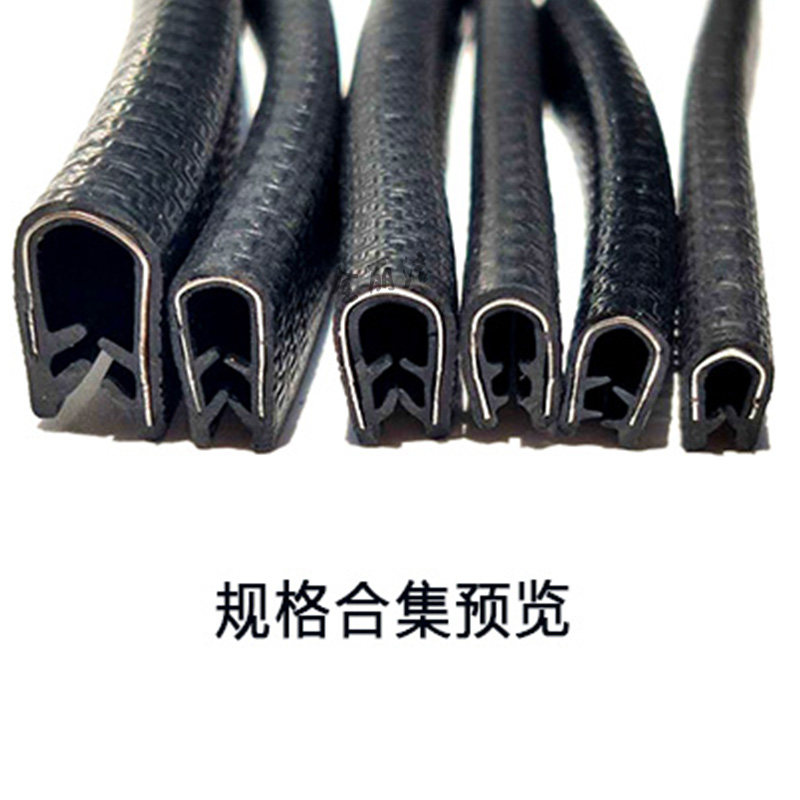 橡胶U型密封条防撞包边汽车骨架装饰条 嵌条钣金保护调电柜配电柜