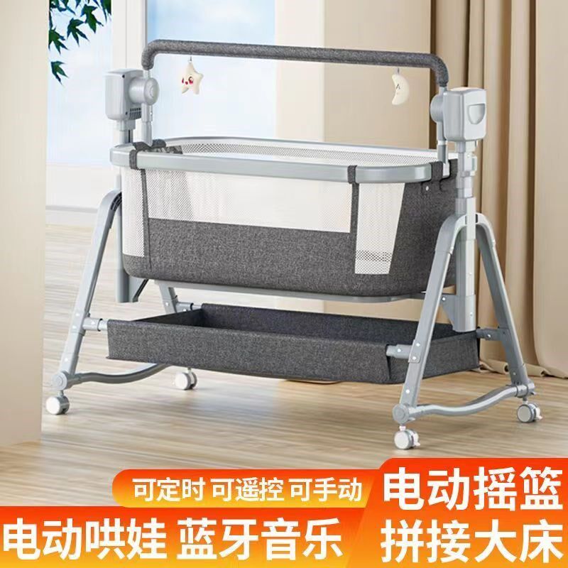 婴儿电动摇篮床宝宝小床新生儿婴儿床拼接大床多功能摇床哄睡神器