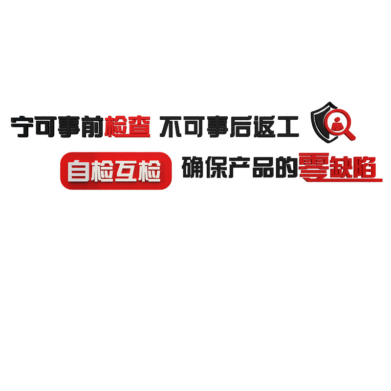 网红楼梯贴纸安全生产企业文化墙面装饰办公司室工厂车间质量标语