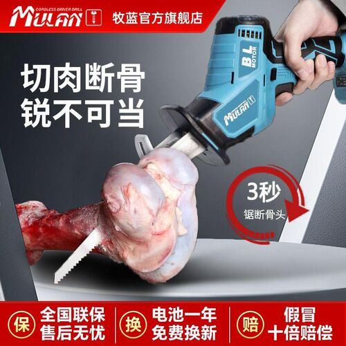 无刷锂电池马刀锯往复锯小型户外手持锯家用充电式电动伐木锯