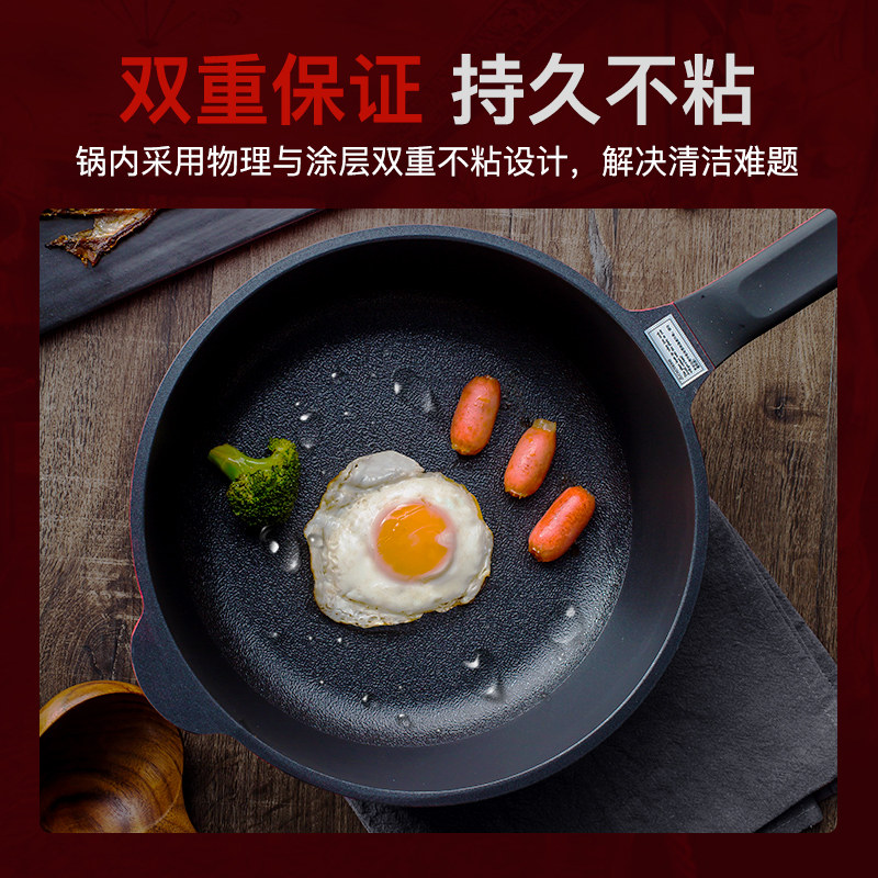 法国马克西姆不粘锅小炒锅家用平底炒菜电磁炉小型小号多功能不沾