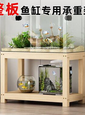 整板原木实木无漆鱼缸架子家用简易水缸支架水族箱底柜底座支持定