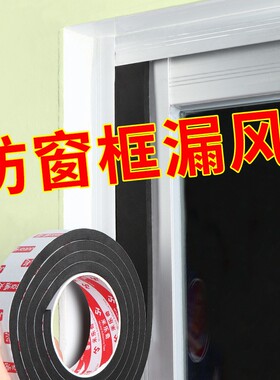 门窗用黑色密封条卧室隔音降噪保暖隔音条窗户缝隙防水挡风粘胶条