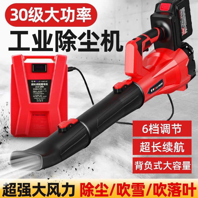 大功率锂电吹风机强力电动暴风枪工业用除尘器鼓风机吹尘树叶绿化