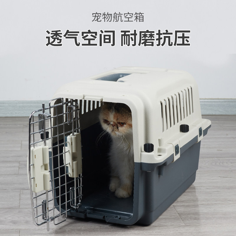 国航宠物航空箱狗狗托运箱车载狗笼子猫咪便携外出小型大型犬空运