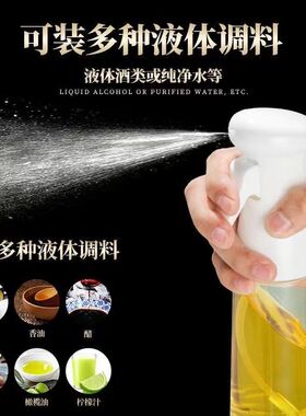 厨房家用喷油瓶烧烤橄榄油食用油喷油壶雾化喷油神器实用喷油喷壶