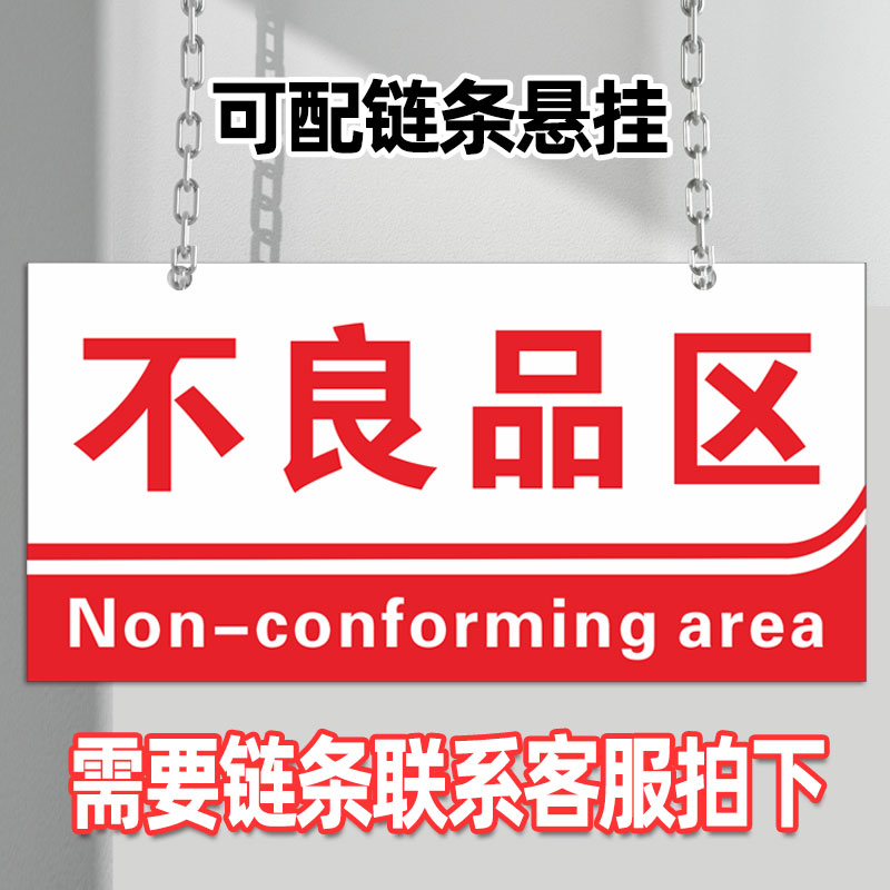 定做制工厂车间区域标牌仓库分区标识牌验厂划分压克力门牌办公科