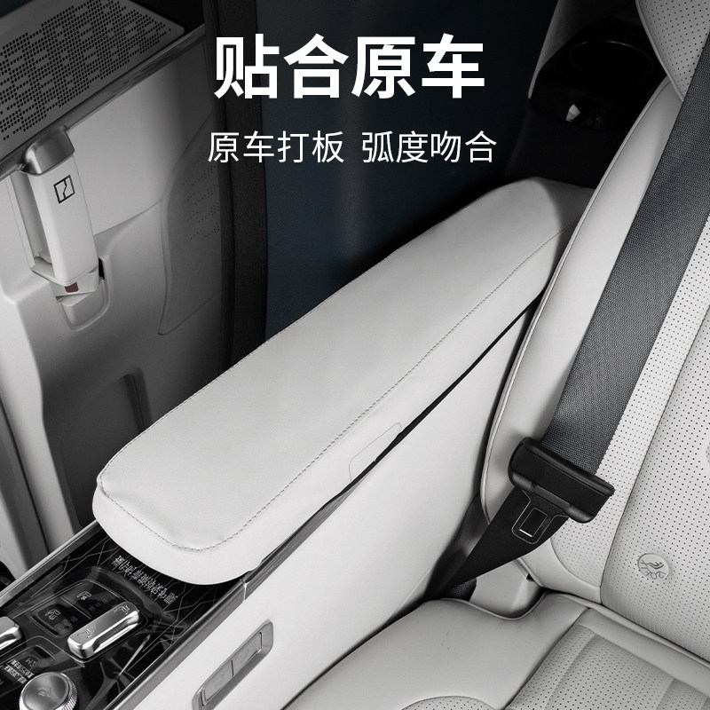 适用于极氪009中排扶手箱保护套内饰改装饰配件专用座椅防护垫盖