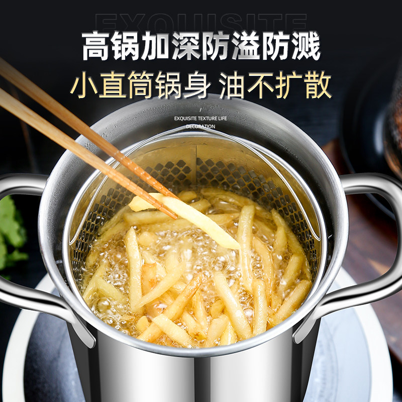 Geego304不锈钢油炸锅家用小型炸锅天妇罗厨房神器迷你省油专用锅
