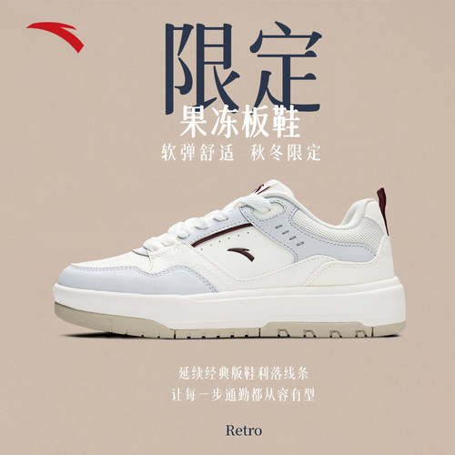 安踏果冻板鞋学生厚底板鞋