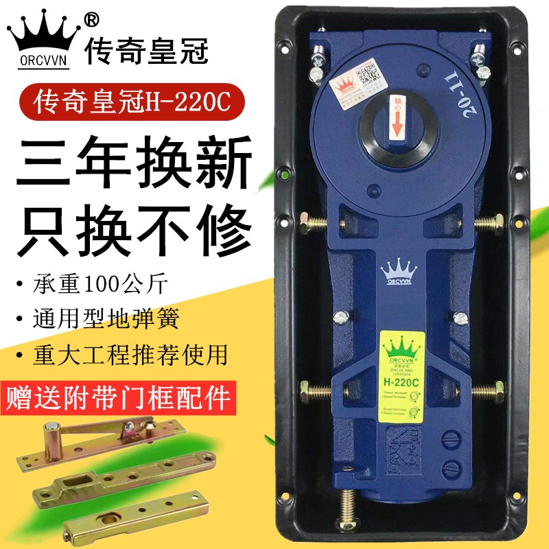 地弹簧传奇皇冠H-220C玻璃门地簧铝合金有框无框玻璃门配件地弹璜
