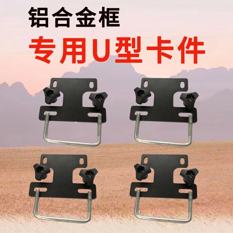 汽车行李框车顶架配件U型卡件铝合金车顶架u型卡箍固工型T型通用
