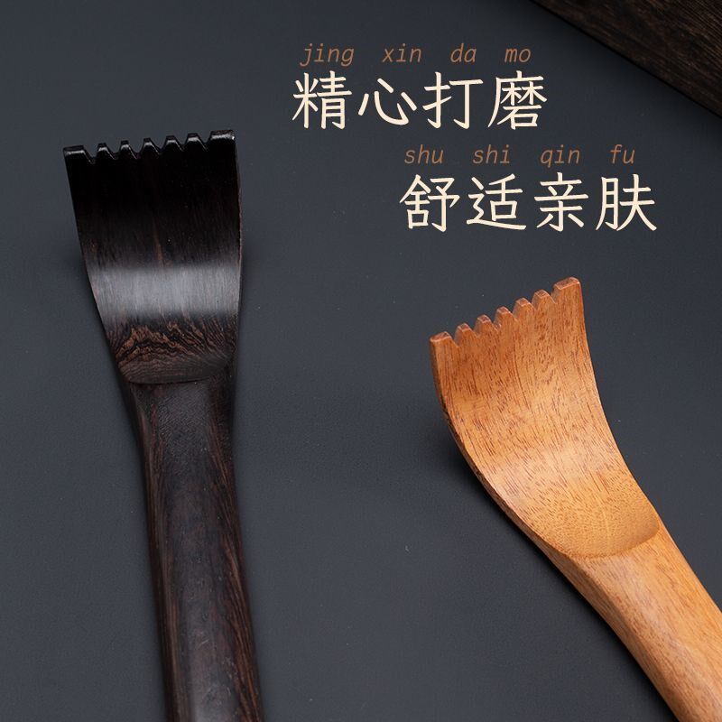 乌木痒痒挠一体老头乐实木按摩抓痒背器黄花梨不求人挠痒