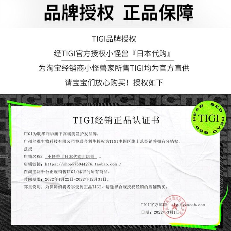 TIGI体吉发胶定型喷雾男女士头发自然蓬松发蜡干胶持久清香旅行装