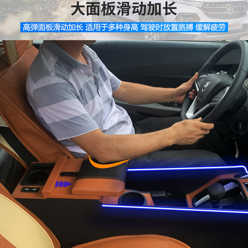 宝骏510扶手箱21款五菱宝骏510改装升级中央通道17宝骏510手扶箱