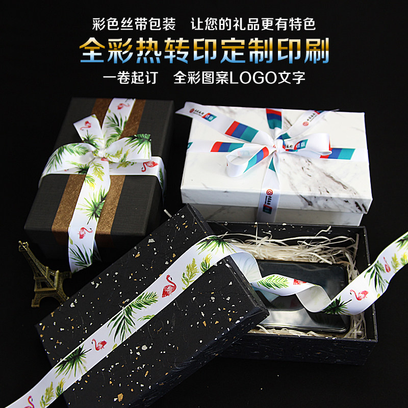 全彩色商标丝带定制 印刷礼品花束包装 产品绸带织带热转印定做LG
