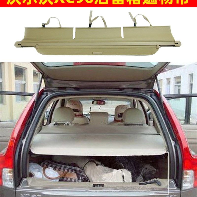 沃尔沃XC90 XC60后备箱遮物帘后风挡后车窗遮阳帘尾箱搁物板内饰