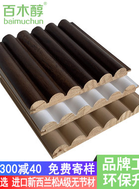网红实木格栅板配套大小收口条收边条阳角条中接条电视背景墙装饰