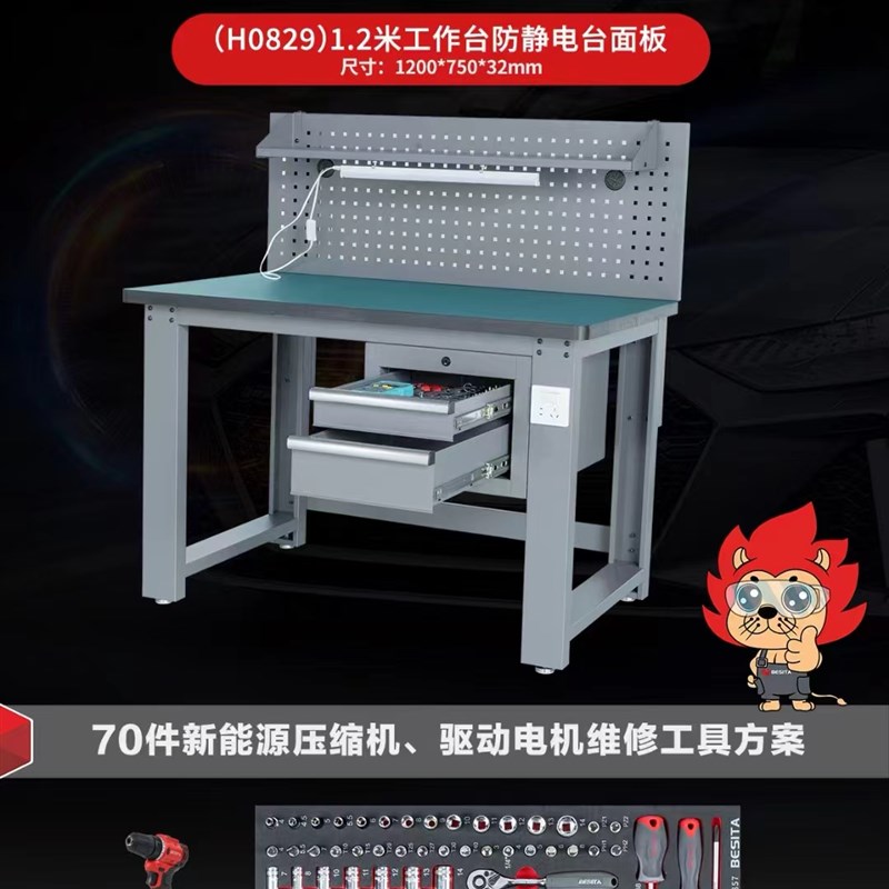 百思泰工作台防静电工作台防静电台面板加70件新能源压缩机驱动电