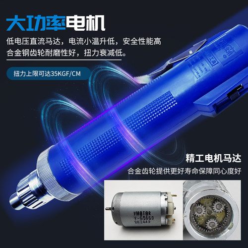 威琪森精工802/801/800型电动螺丝起子电动起子电动起子POL6C/4C/