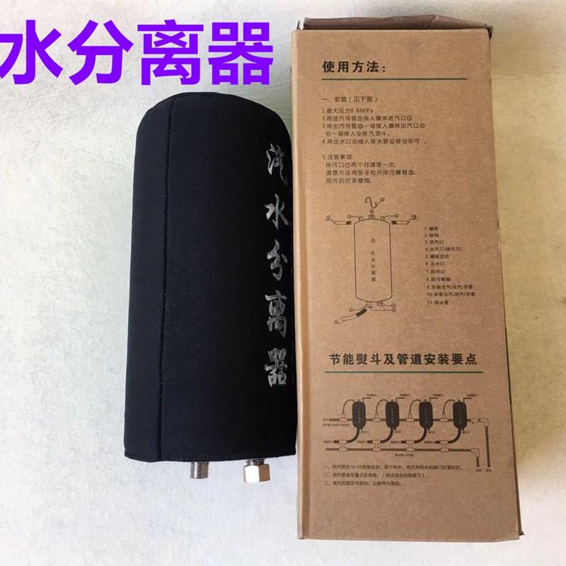 熨烫宝全蒸汽节能型熨斗服装厂干洗店锅炉管道汽水分离器节气阀门