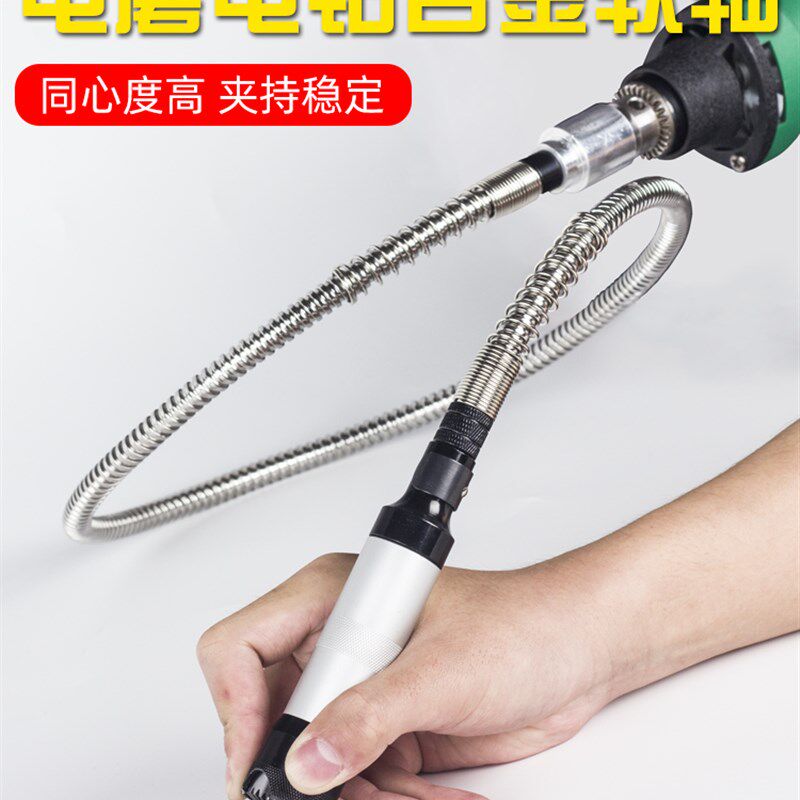 TOOME精品高同心度电钻电磨软轴配件金属夹头软轴耐磨吊磨电磨笔