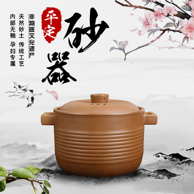 平定无釉土砂锅炖锅耐高温煲汤炖汤煲家用无铅陶土养生沙锅煲瓦罐