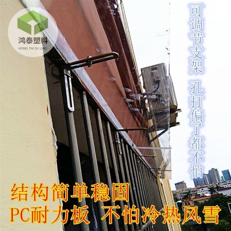 防盗网窗户遮雨板家用免打孔隐形雨棚阳台窗台防水透明挡雨静音