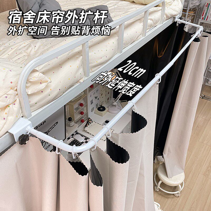 宿舍u型桌帘外扩杆可伸缩延伸杆下桌遮光布床边床帘支架下铺神器