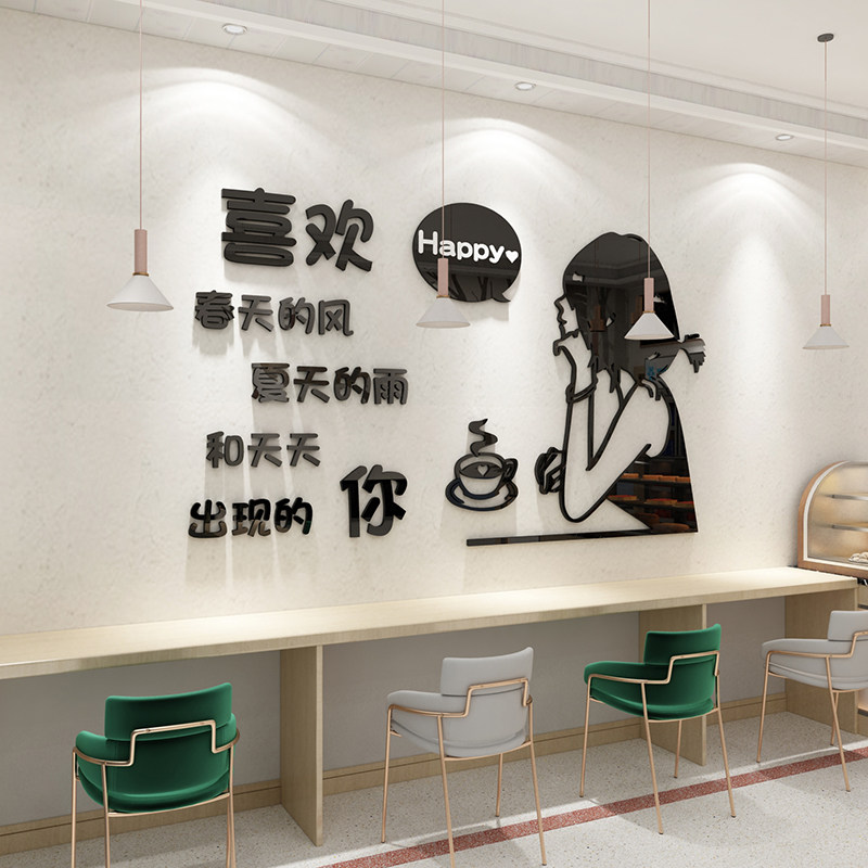 奶茶店墙壁装饰创意贴纸蛋糕甜品咖啡网红餐厅背景面玻璃3d立体