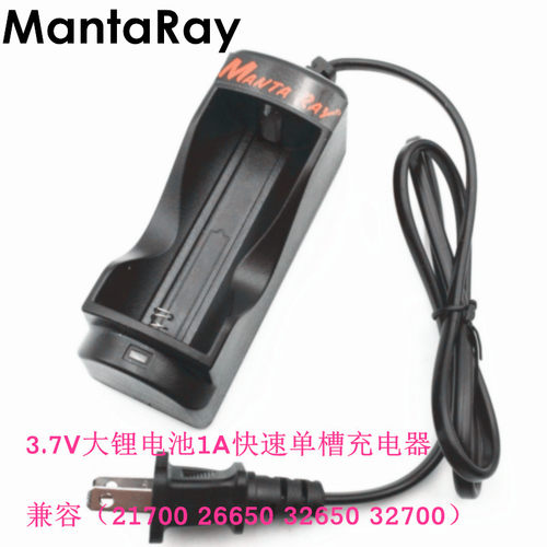 3.7V大锂电池 21700 26650 32650 32700电池1A电流单槽快速充电器