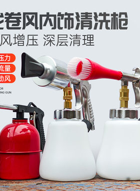 水气两用清洗枪龙卷风清洁枪吹气尘枪喷水高压洗车水枪打气泵吹水