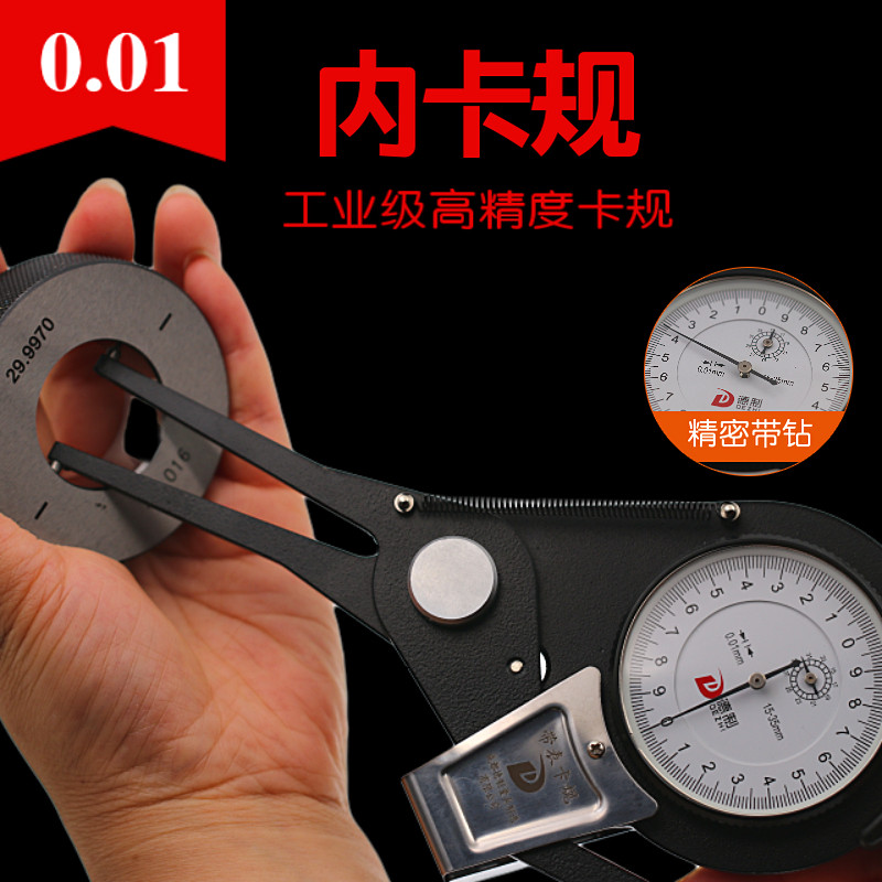 德制带表内卡规15-35-55-75-95内卡钳高精度内径测量仪数显内卡规