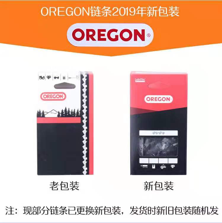 油锯链条18寸 伐木锯链条奥利根油锯链条20寸国产链条汽油锯链条
