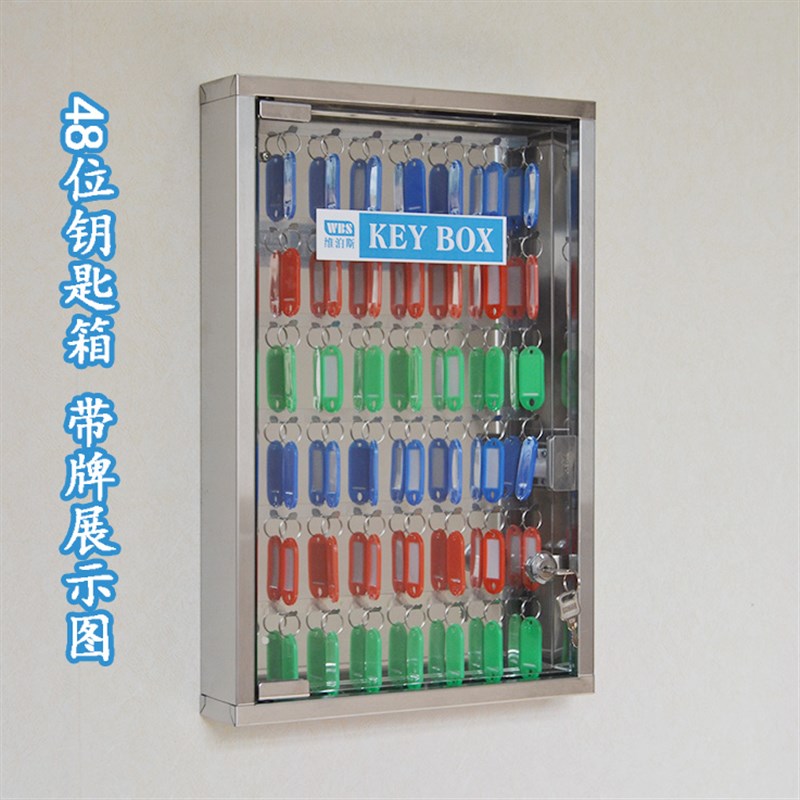 维泊斯不锈钢钥匙箱带锁钥匙柜钥匙板钢化玻璃门壁挂全国多省包邮