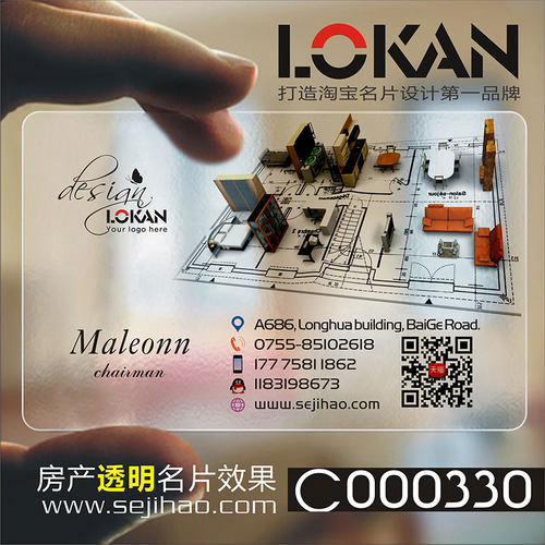 装修装饰室内设计建筑工程房地产家具灯饰瓷砖名片设计 C000330
