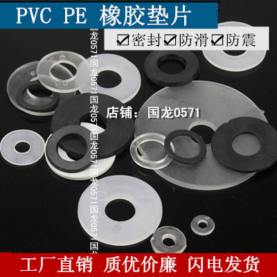 3千只 塑胶透明软PVC垫片 内径M7*15*2mm 黑色橡胶塑料硬螺丝垫圈