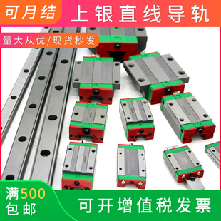 全新HIWIN上银直线导轨HGW20HC Z0C滑块轴承 HG20线轨切割销售