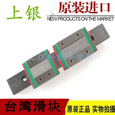 台湾上银进口导轨线规MG M 7C/9zC 12C 15C  C 12 CC 滑块