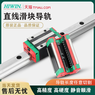 HIWIN上银导轨滑块HGH/HGW/15/20/25/30/35/45/55/65/CC/CA/HC/HA