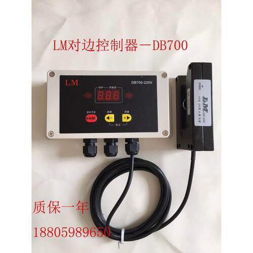 制LDB800控/DB600对边M控器纠偏器边黑色U型纠偏边卷布机对YBG边