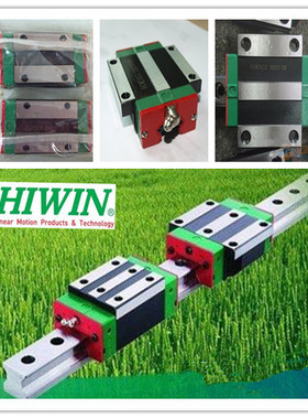 东莞HIWIN直线导轨 滑块轴承HGH15CAZ0C HGH35CAC HGH45CAZOC