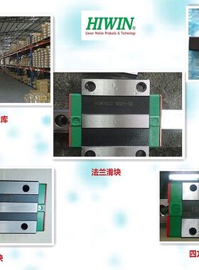 上银直线导轨 HIWIN线性滑轨 HGH45CA HGH45HA EG30 HG25滑块轴承