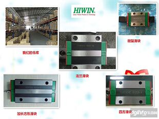 上银直线导轨 HIWIN线性滑轨 HGH45CA HGH45HA EG30 HG25滑块轴承