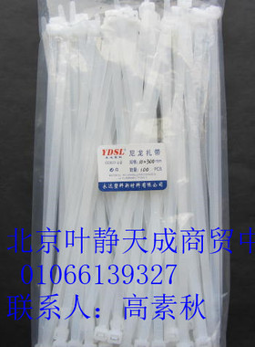 永达牌10*300 100条 实宽7.2mm尼龙紮带 黑色/白色