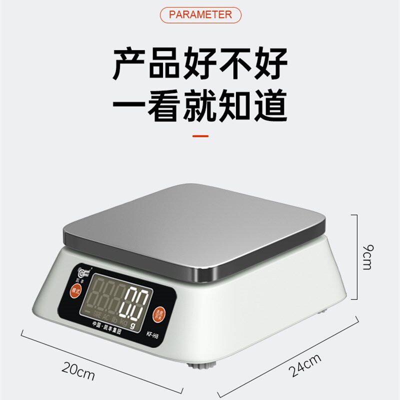 凯丰高精度商用电子秤精准小型家用厨房烘焙食物茶叶克数度称量器