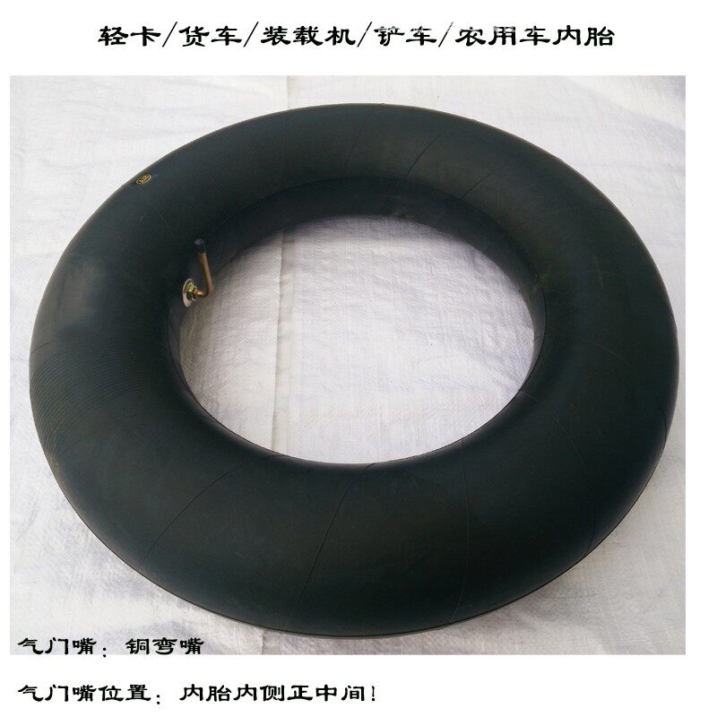 加厚装载机铲车轮胎内胎1300 15.5 17.5 20.5 23.5 26.5-25里带
