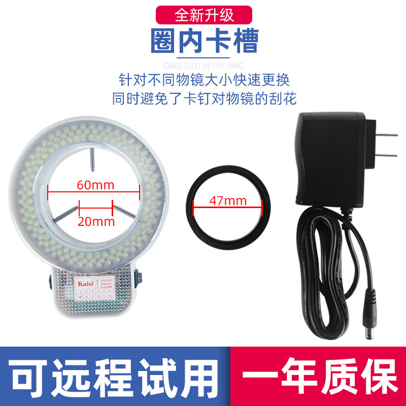 金卡思显微镜LED光源白色聚光USB环形灯72颗灯珠亮度可控调补光灯